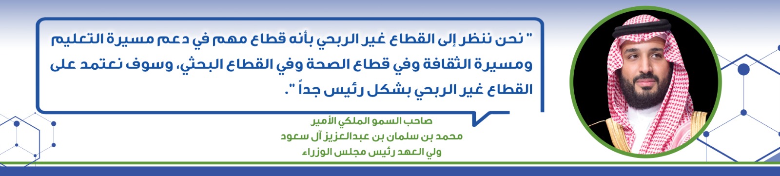 جمعية الخير الصحية